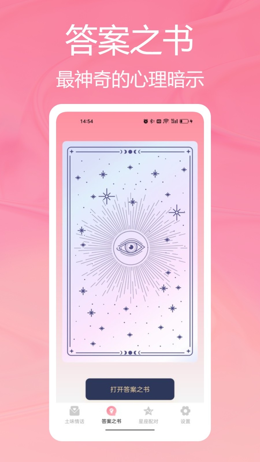 tape软件封面