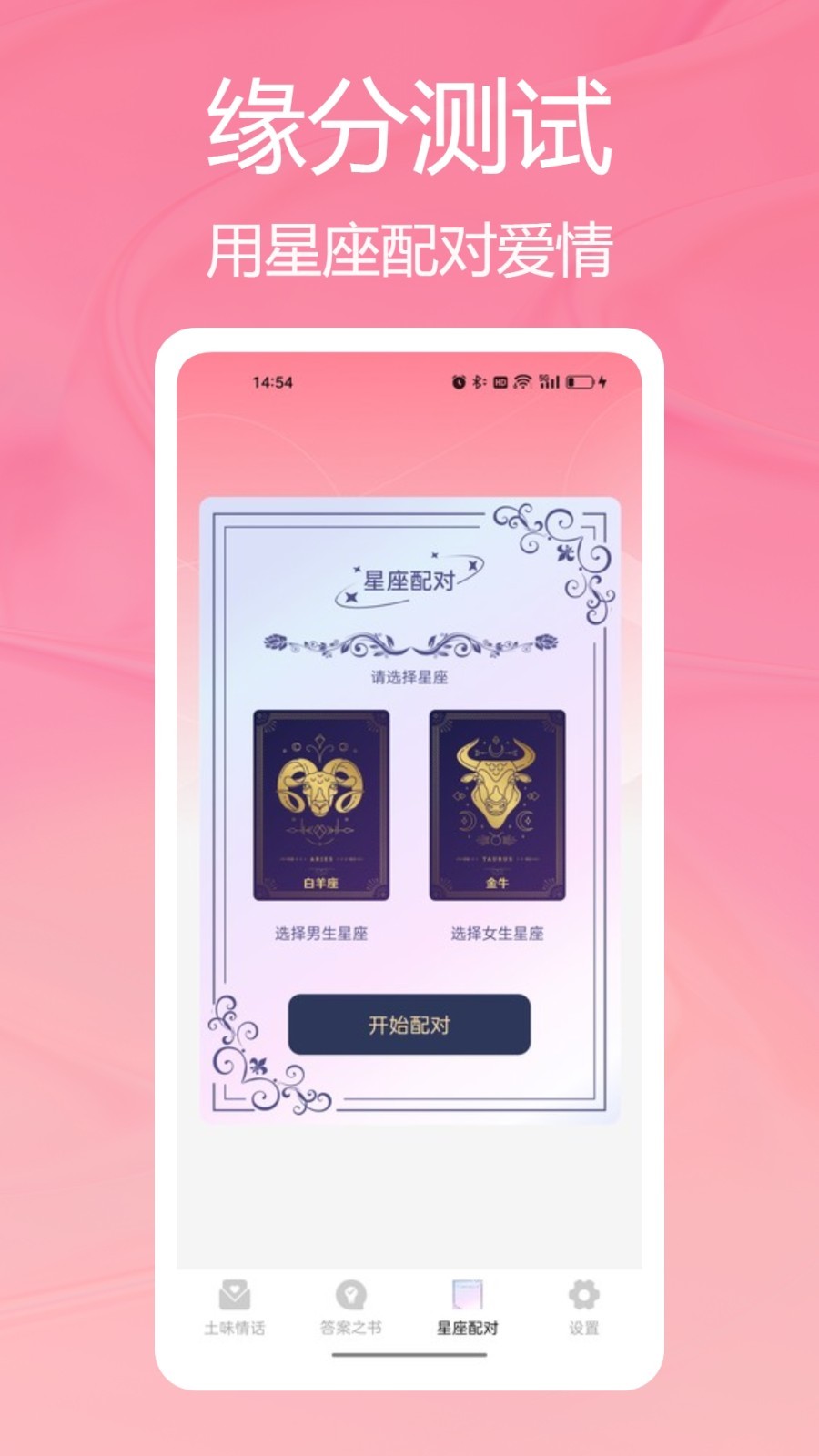 tape软件封面