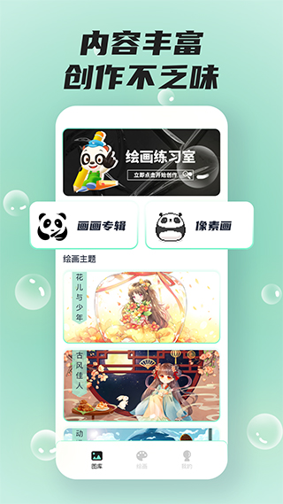 sketches绘画软件软件封面