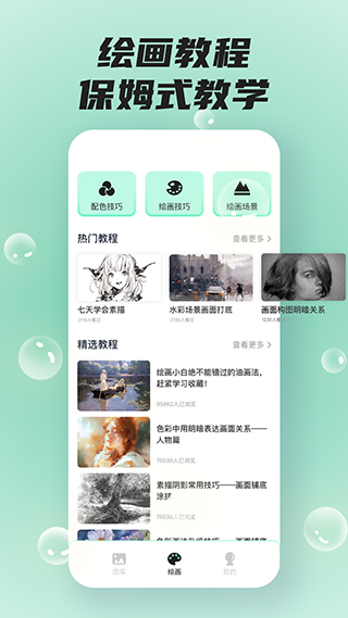 sketches绘画软件软件封面