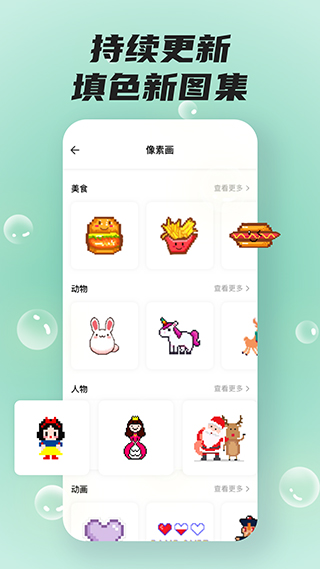 sketches绘画软件软件封面