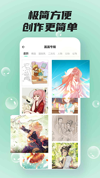 sketches绘画软件软件封面