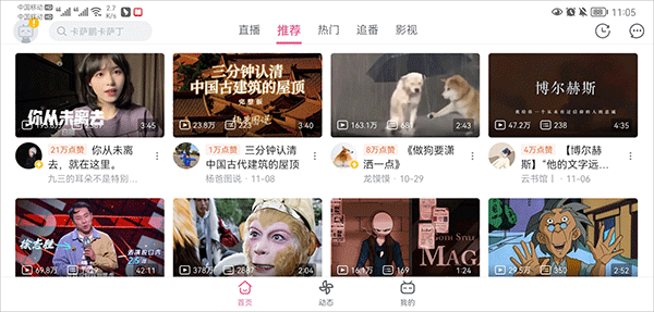 b站安卓hd版软件封面