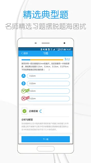 吃掉物理app软件封面