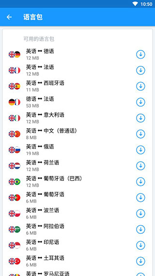 iTranslate专业版软件封面