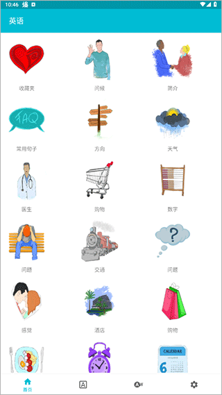 学习英语app软件封面