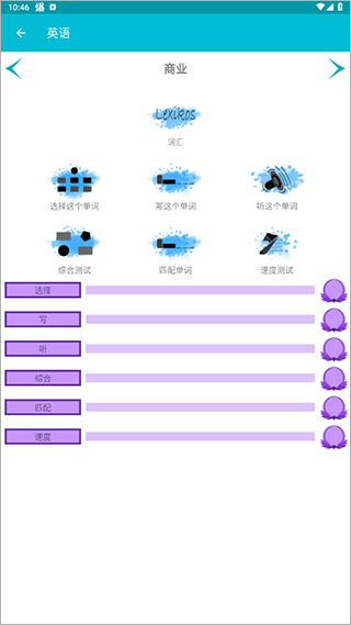 学习英语app软件封面