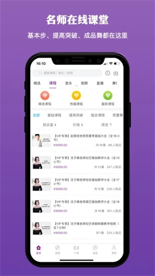 千夜app软件封面