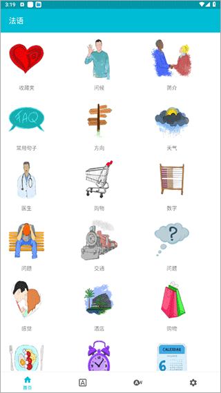 学习法语app软件封面