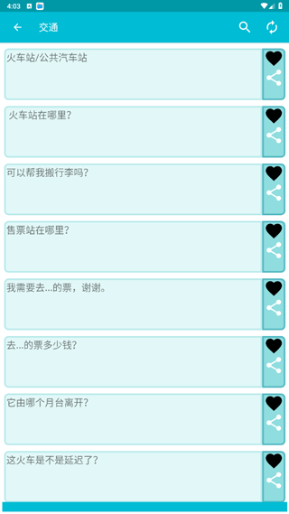 学习法语app软件封面