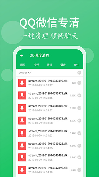 管家清理大师app软件封面