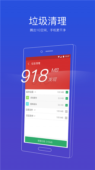 91清理大师软件封面