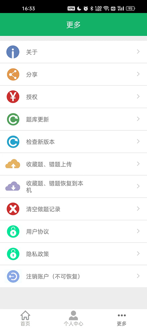 医学基础知识题库app软件封面