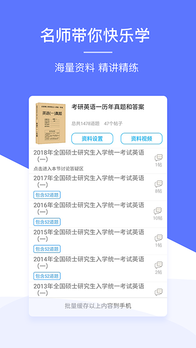 肖文杰英语app软件封面