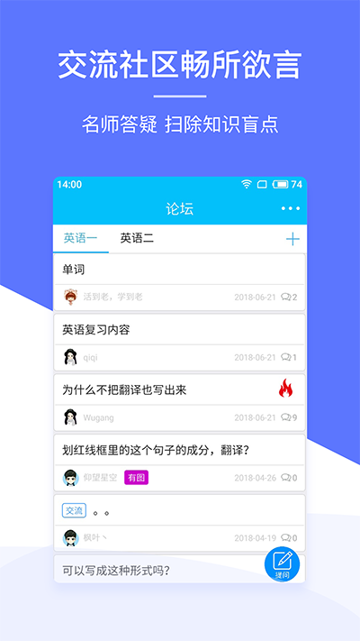 肖文杰英语app软件封面