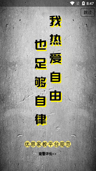优思老师软件封面