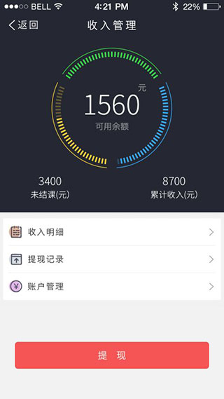 优思老师软件封面