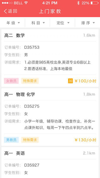 优思老师软件封面