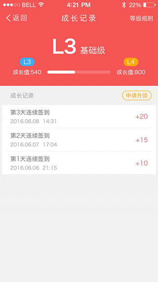 优思老师软件封面