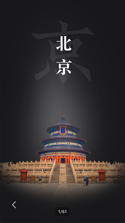 华夏万象软件封面