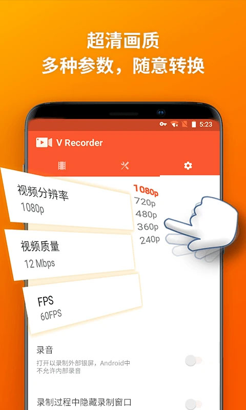 乐秀录屏大师2024软件封面