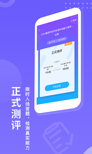 翼赛app软件封面