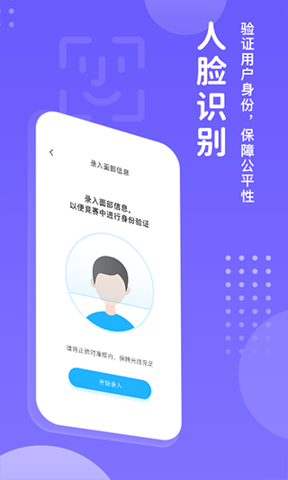 翼赛app软件封面