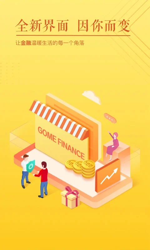 国美金融app软件封面