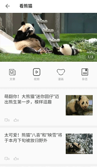 第一读者app软件封面