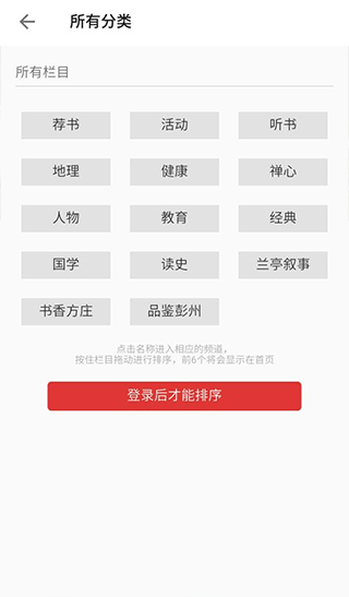 第一读者app软件封面