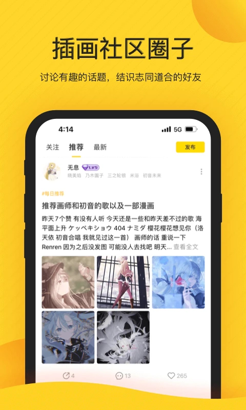 触站app软件封面