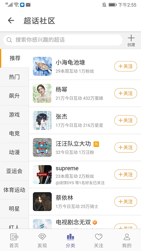 share微博2024第4张手机截图