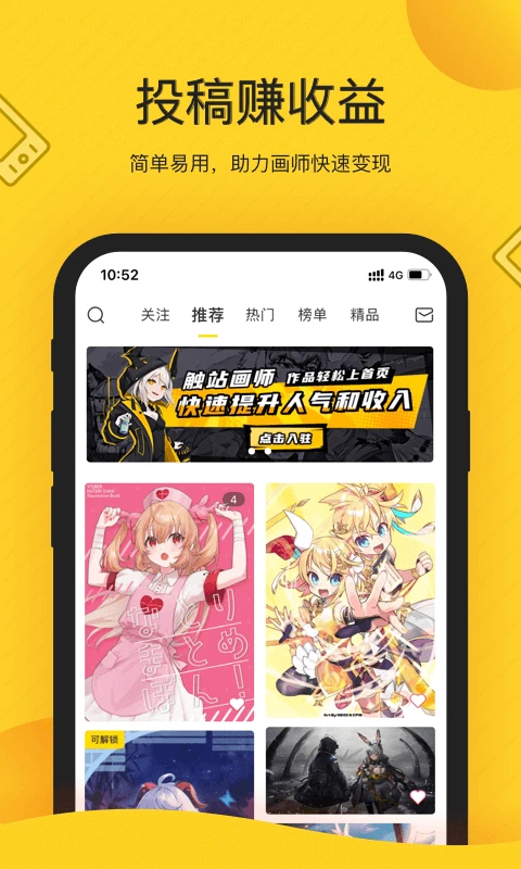 触站软件封面