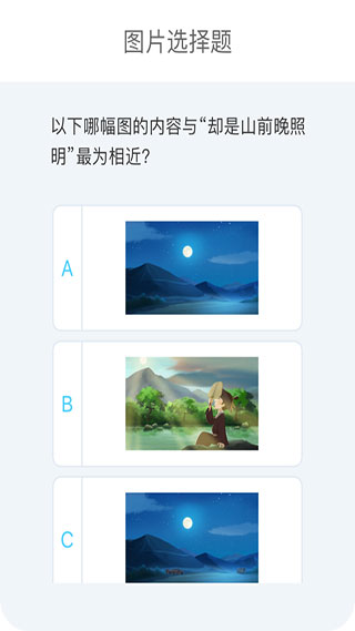 小盒老师教师版软件封面