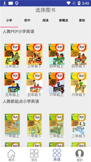 三巧点讲练app软件封面