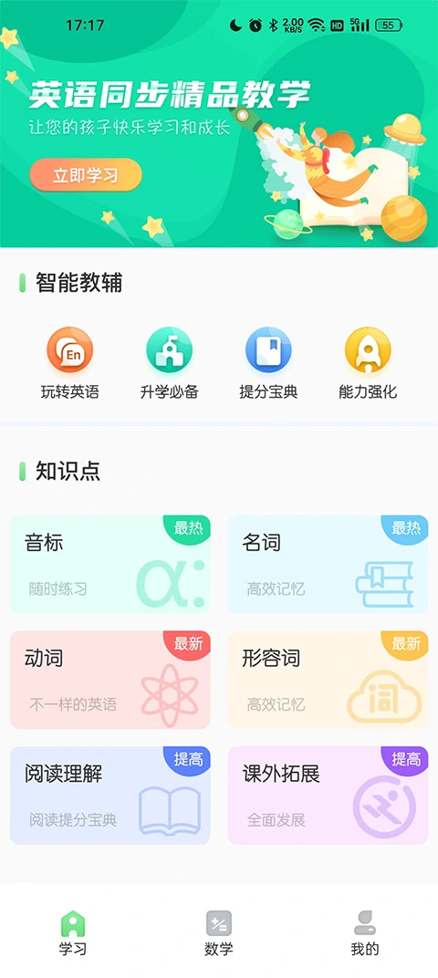 青年大学习app软件封面
