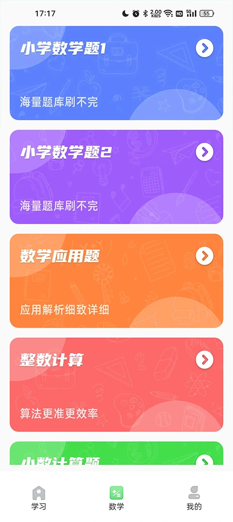 青年大学习app软件封面
