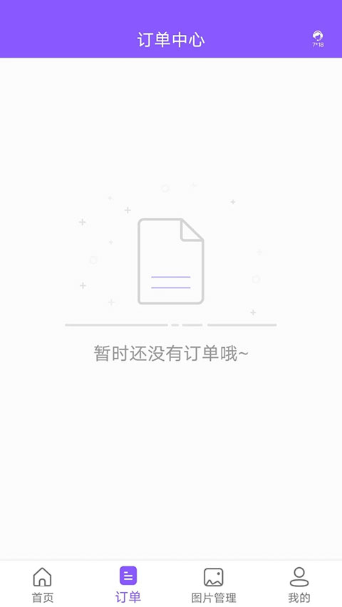 图片恢复助手app软件封面