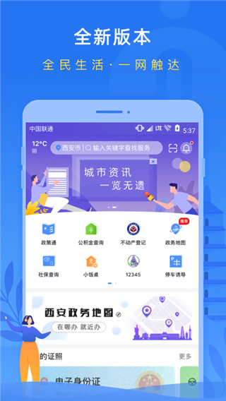 i西安软件封面