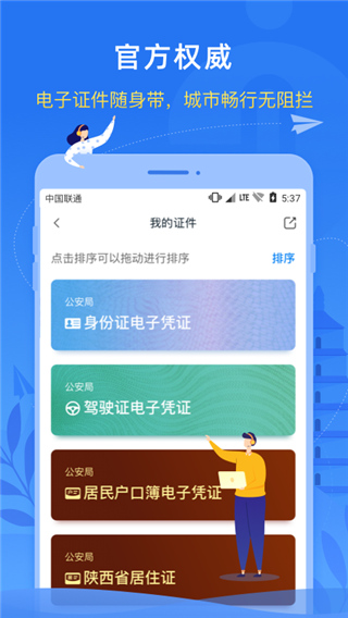 i西安软件封面