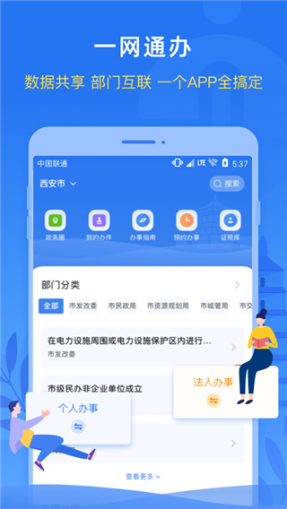 i西安软件封面