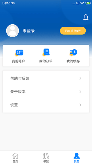 新英汉阅读app软件封面