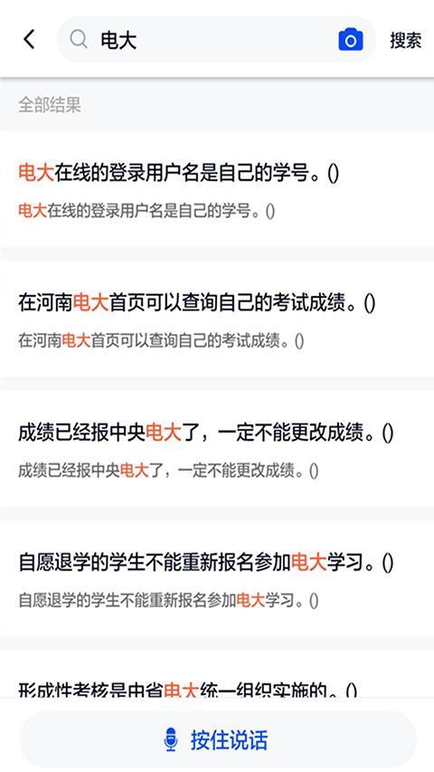 电大作业答案app软件封面
