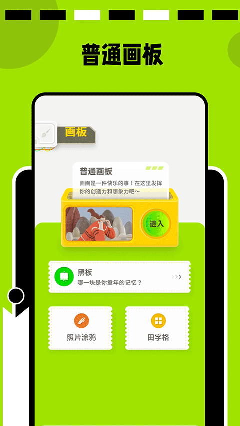 paper软件封面
