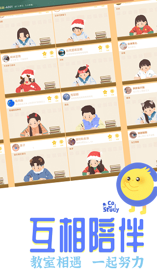costudy2024软件封面