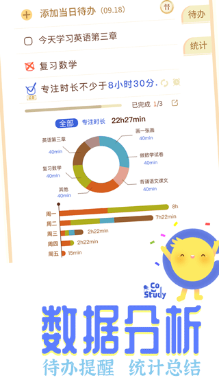 costudy2024软件封面