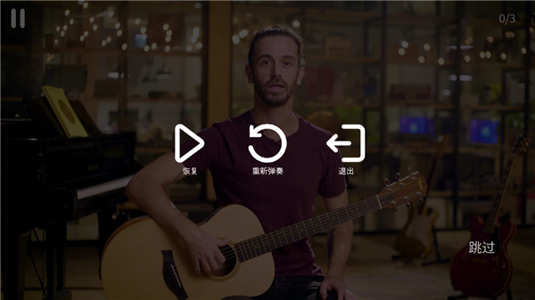 simplyguitar吉他软件软件封面