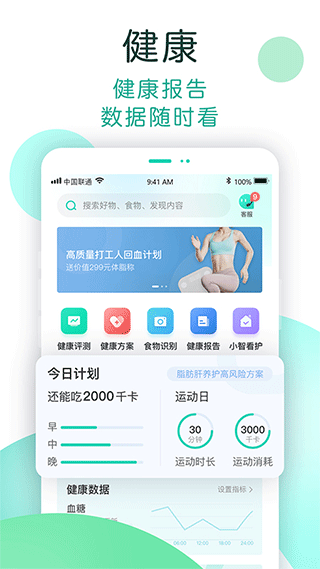 now健康官方app软件封面