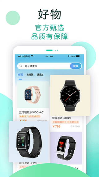 now健康官方app软件封面