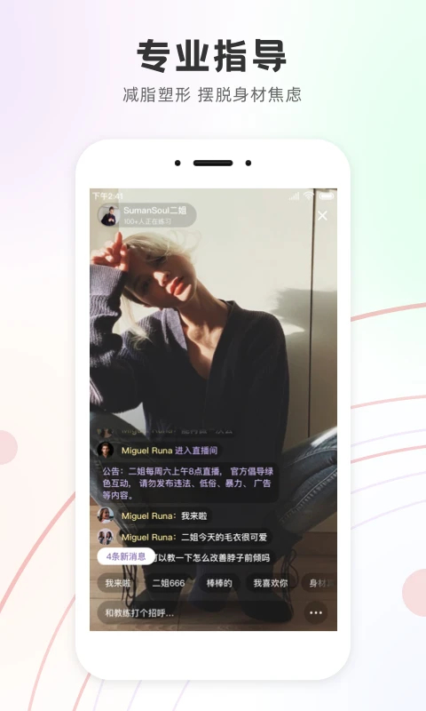 slim yoga瑜伽app软件封面